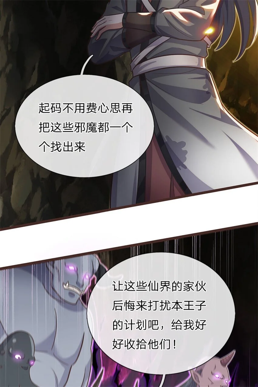 第133话 直捣黄龙4