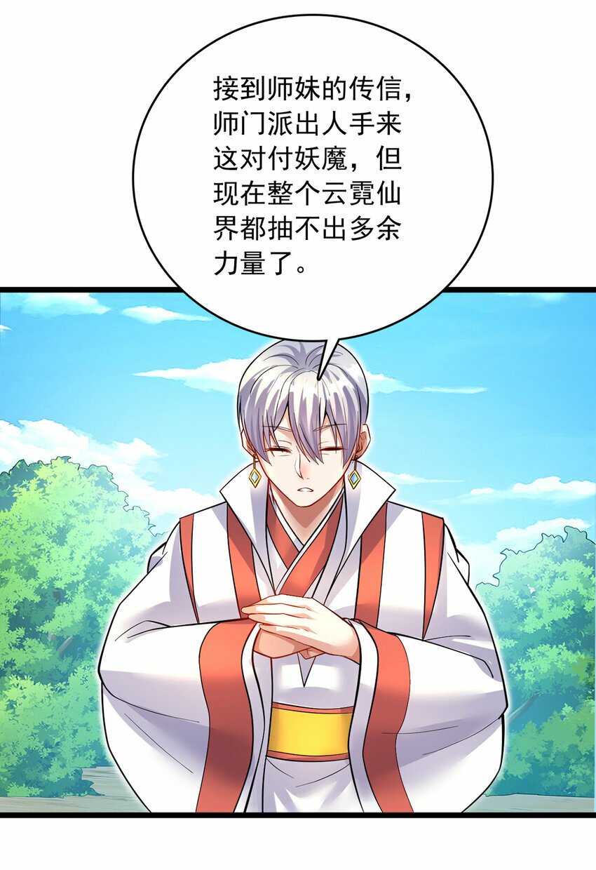 第83话 援军到来27