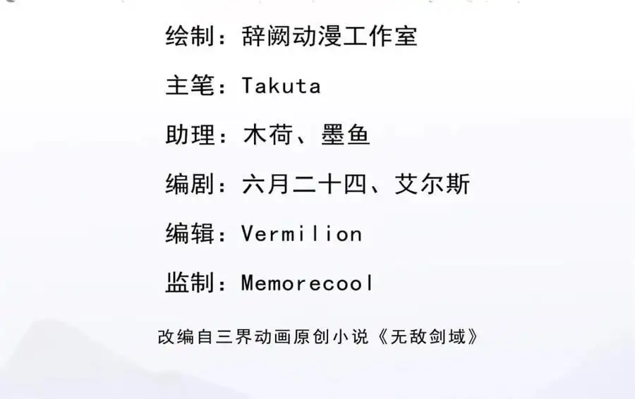 第144话 最后通牒3