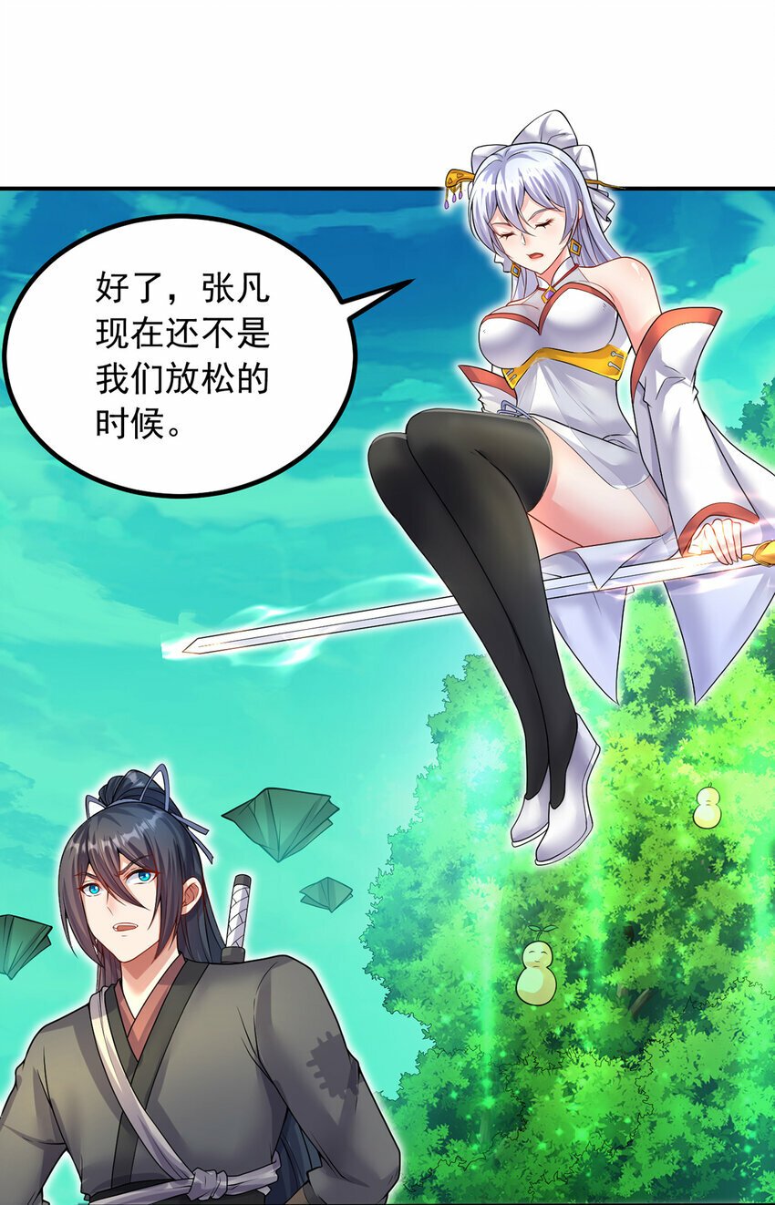 第73话 消灭分身10