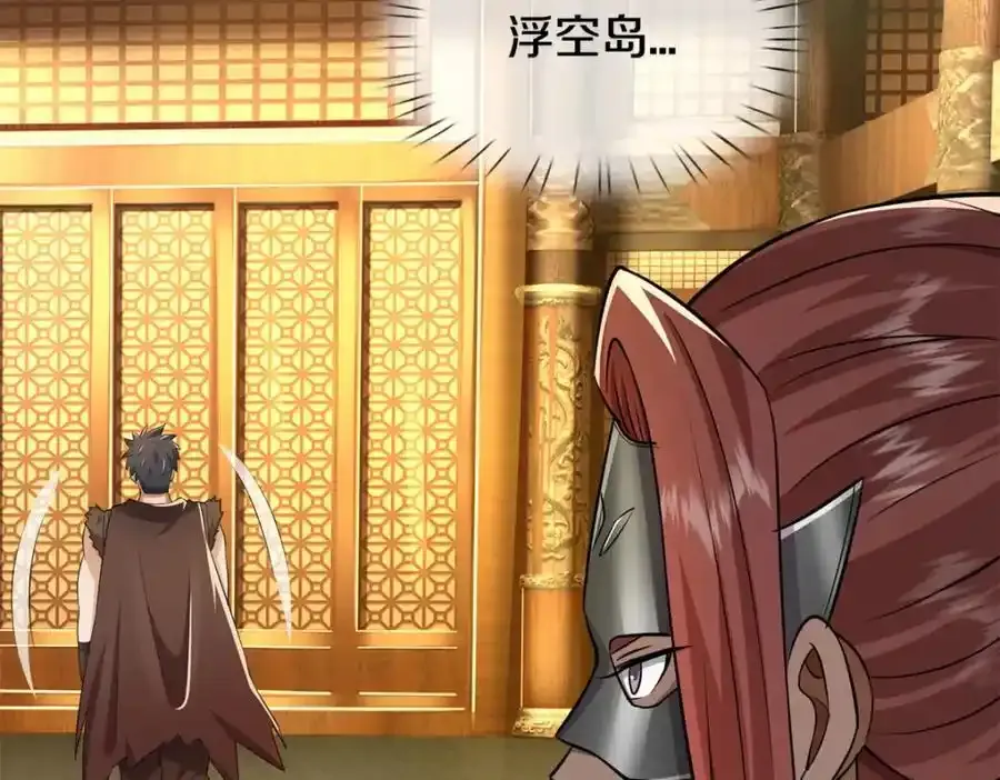 第149话 暂时安全77