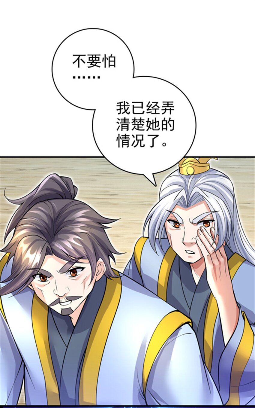 第24话 焚魂符21