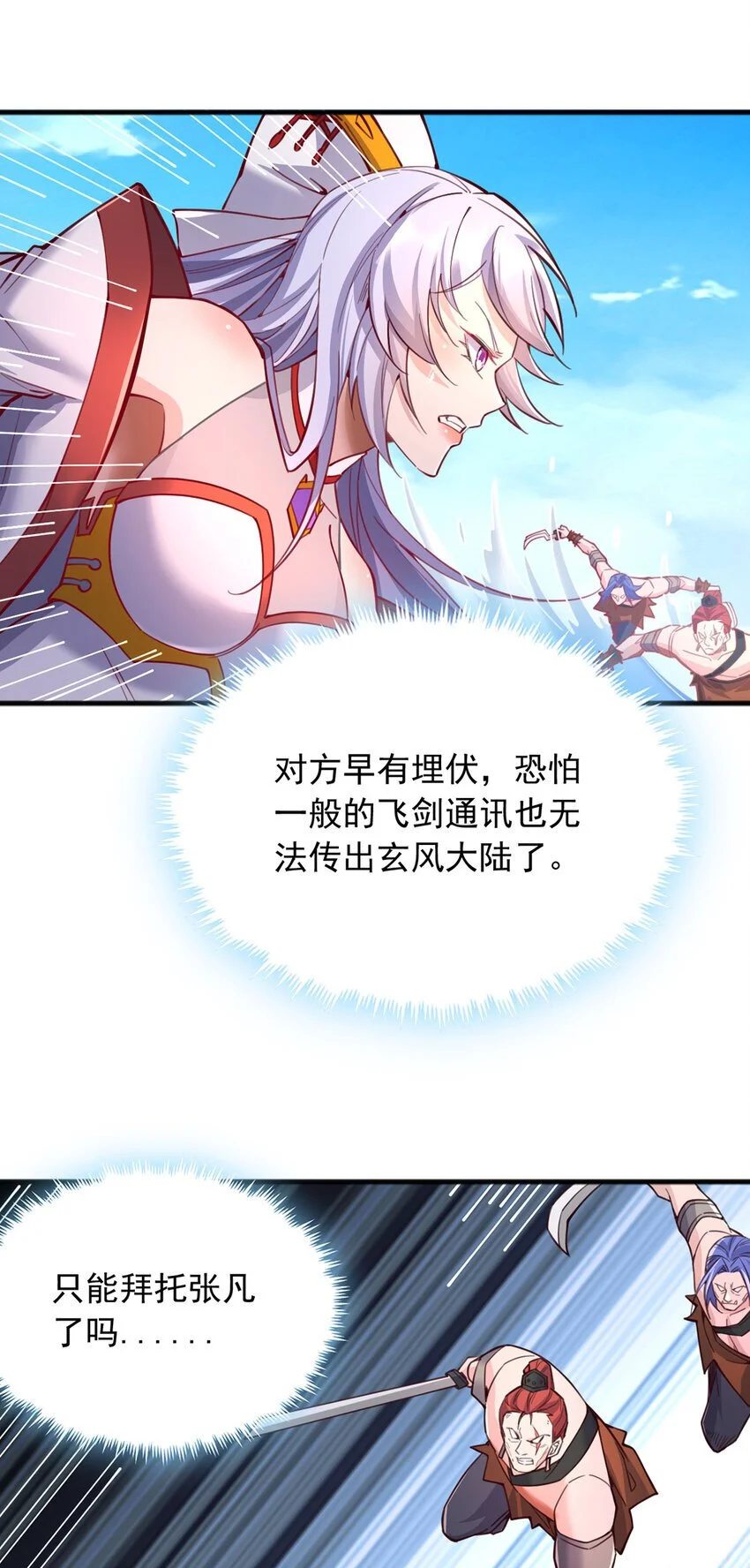 第123话 紧急讯息9