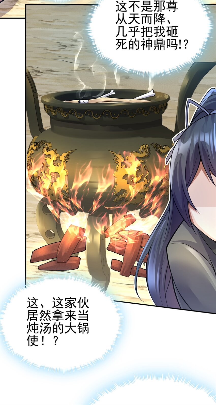 第7话 真香4