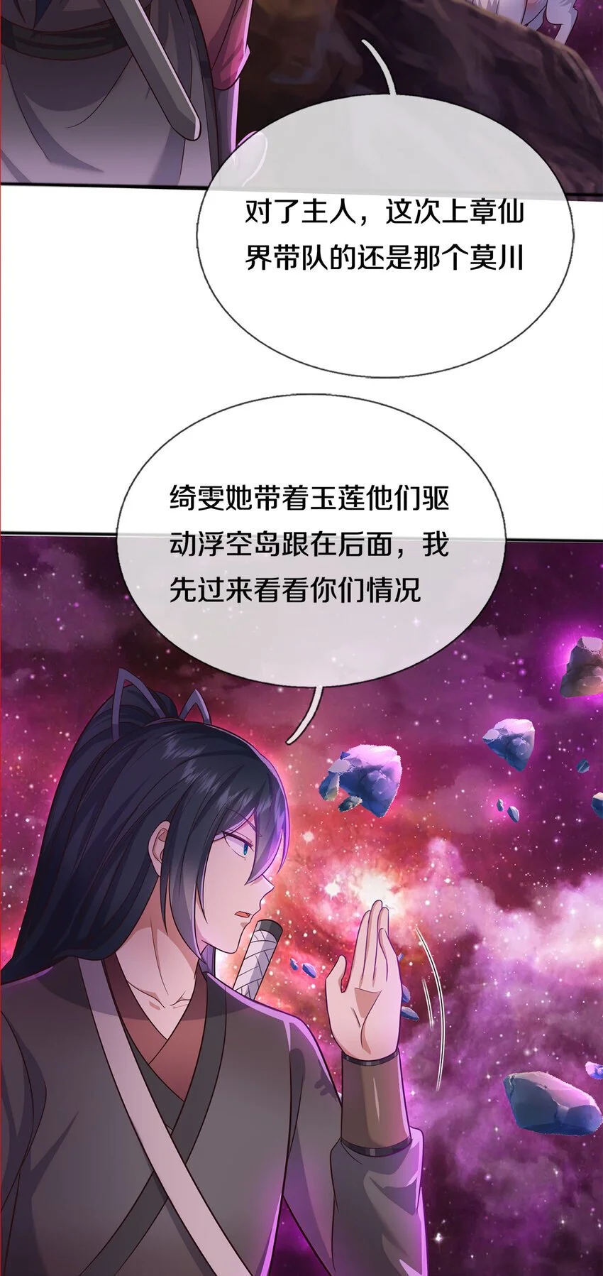 第140话 传承线索27