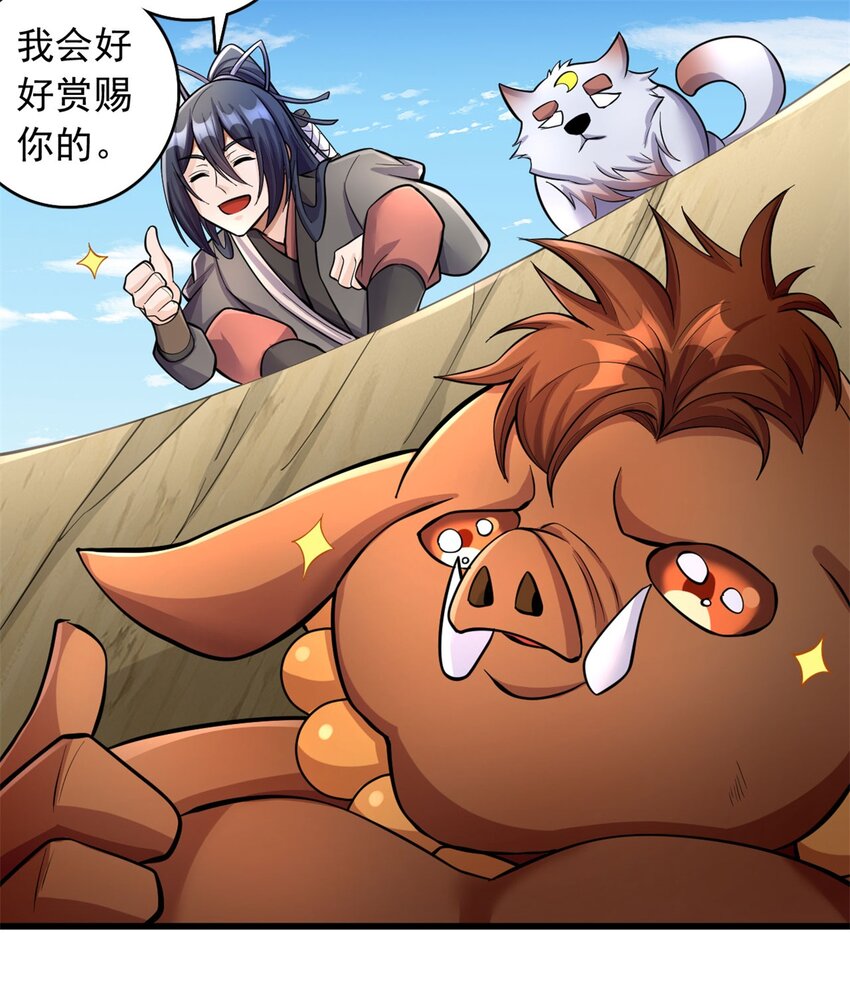 第41话 又是一波大丰收7