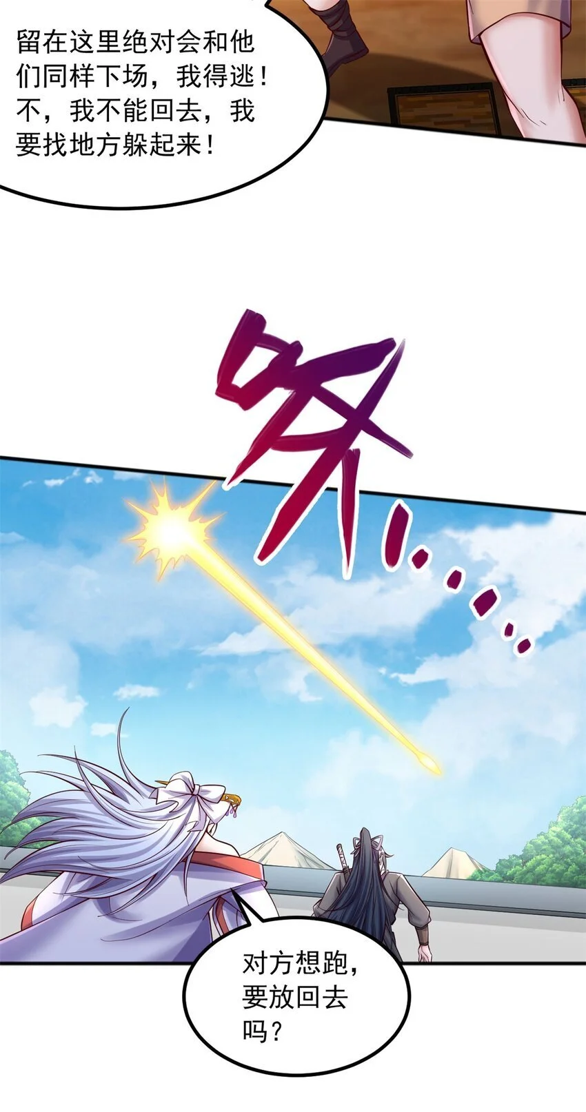 第128话 不知好歹20