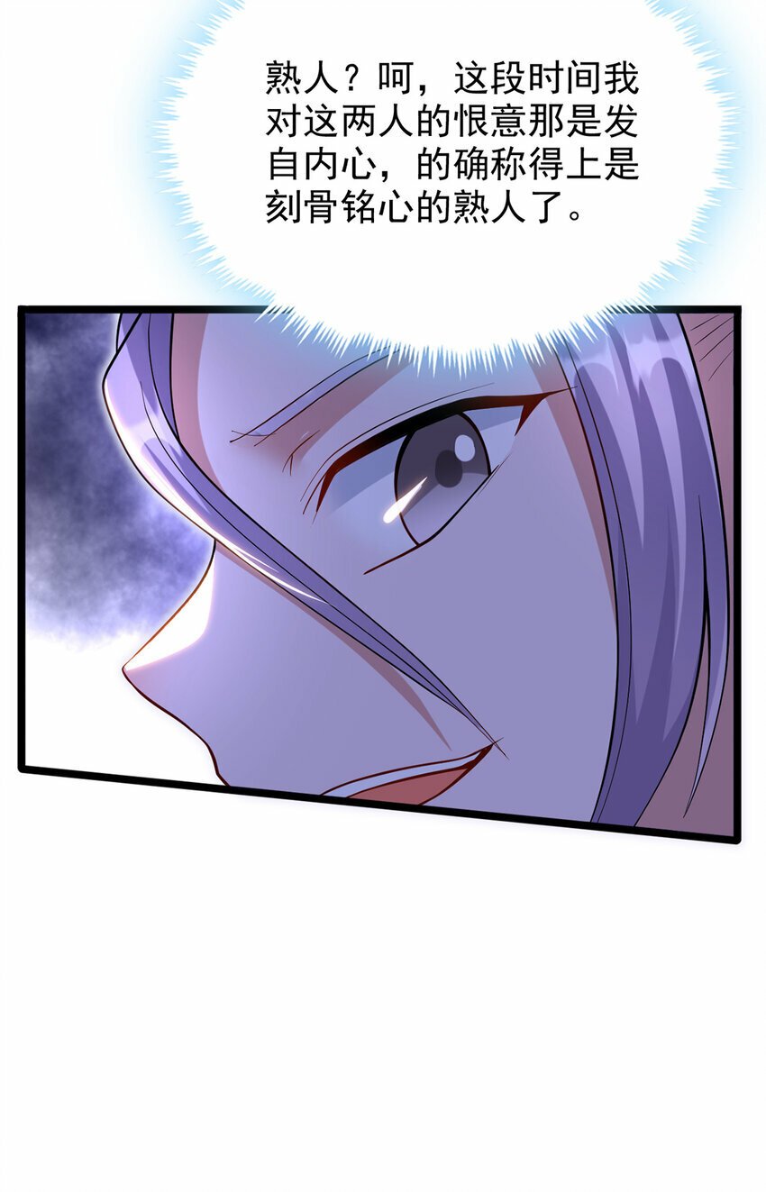 第96话 互相利用22