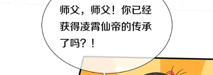 第164话 仙帝之剑60