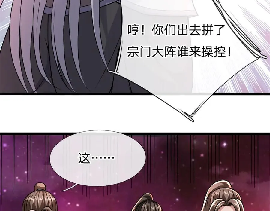第188话 仙帝之术16