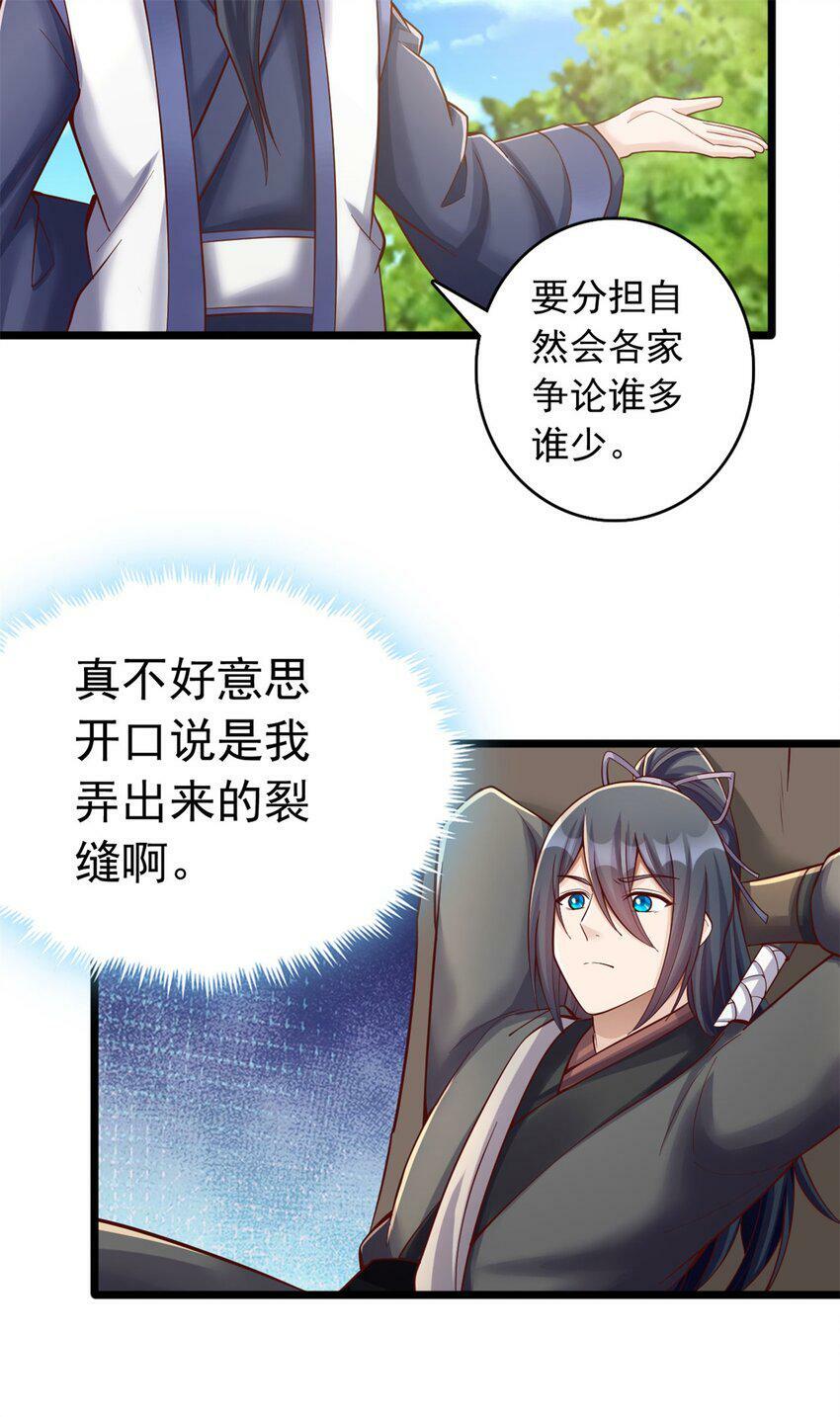 第64话 祭祀生命24