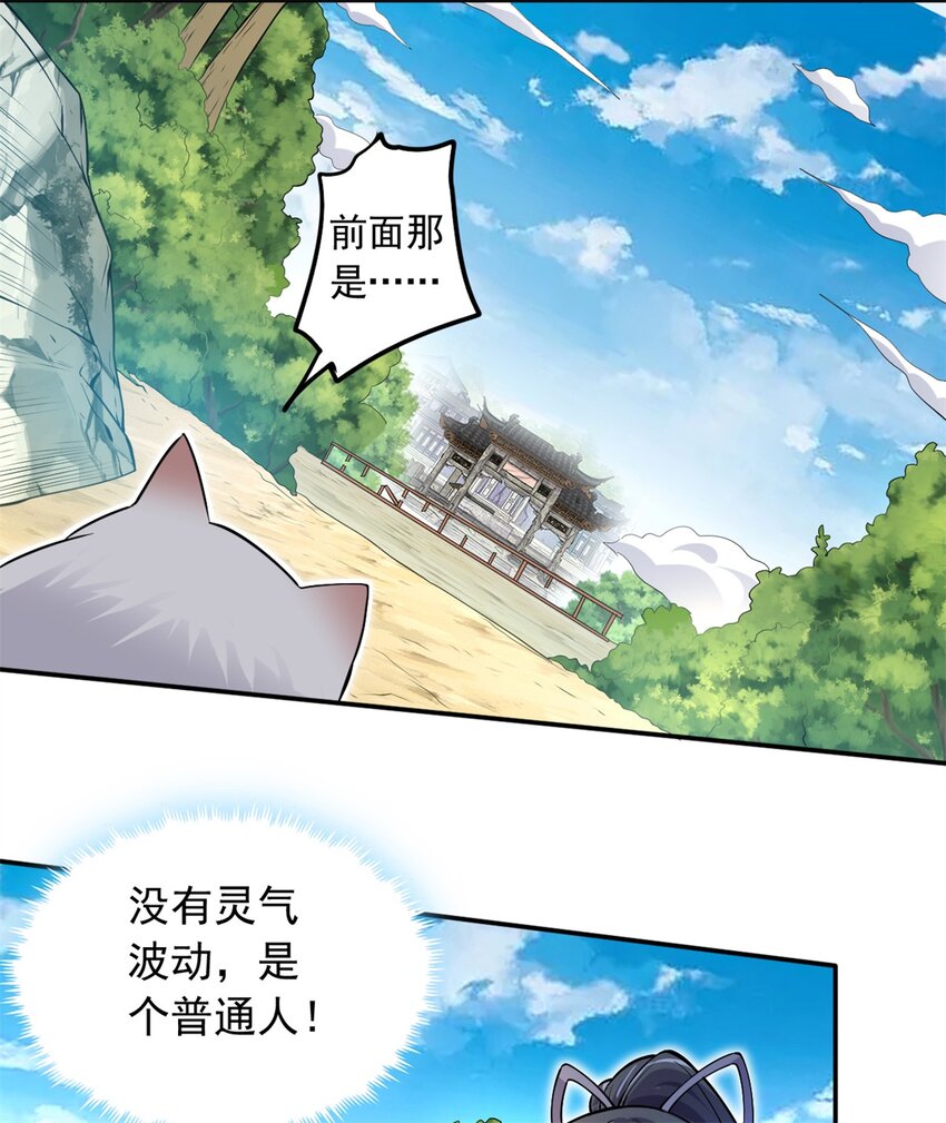 第3话 暗夜妖王12