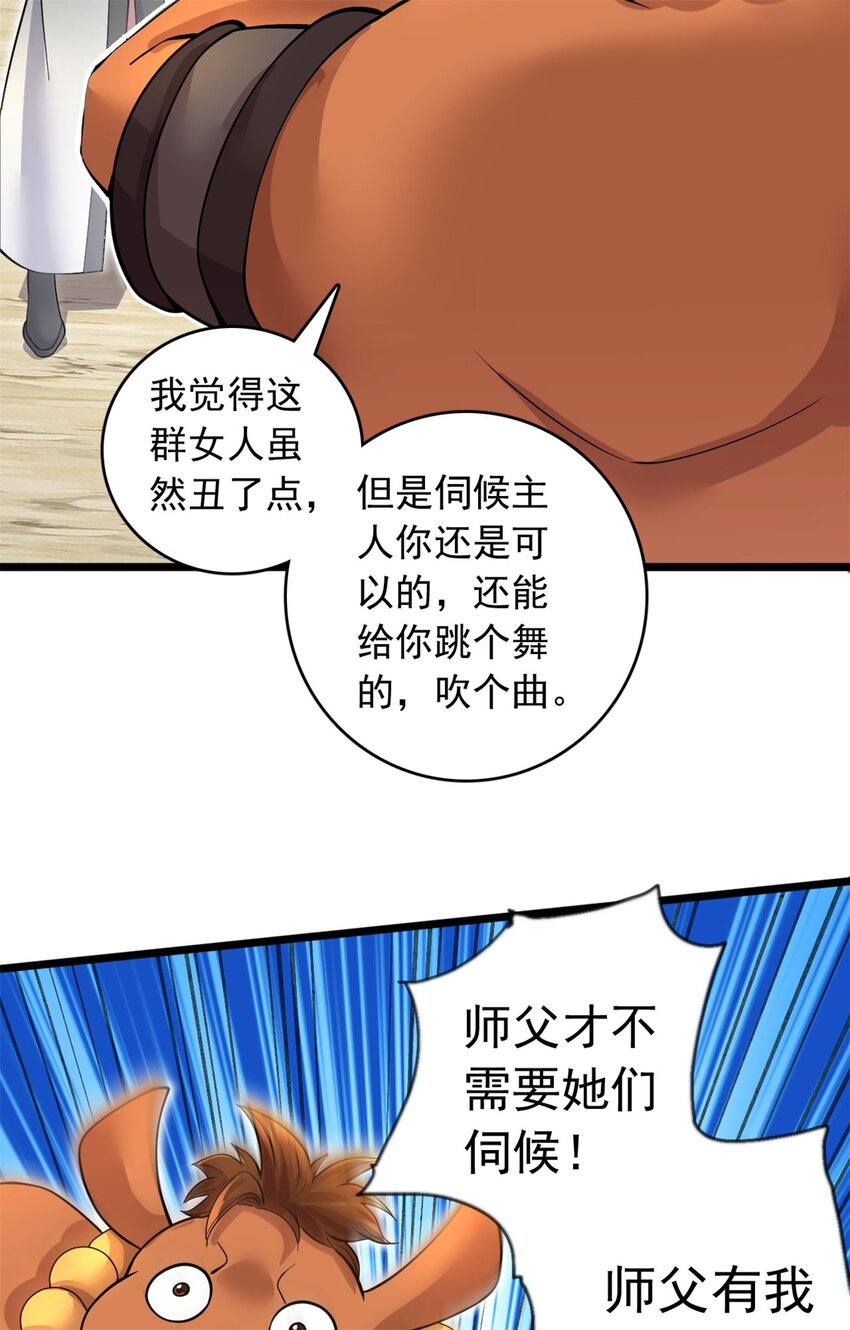 第44话 接着舞19