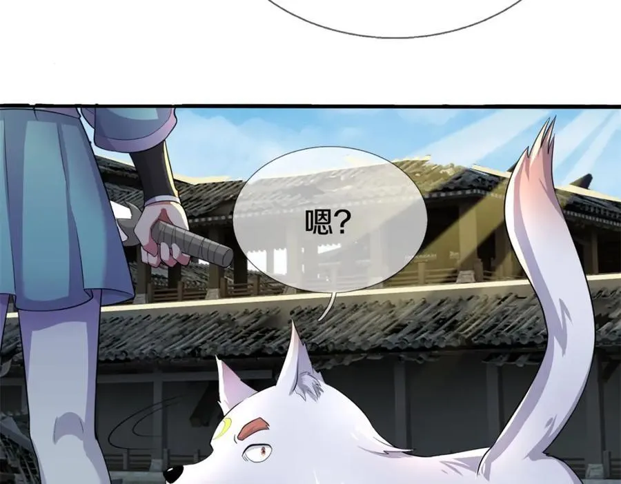 第159话 非常好奇71