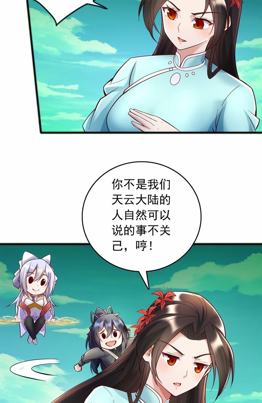 第72话 拯救生命7