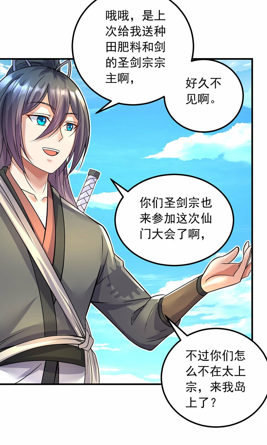 第59话 九天神鼎8