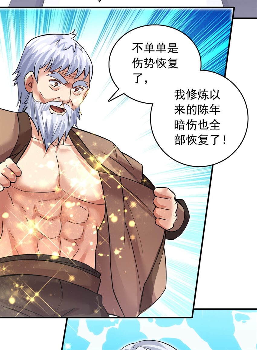 第34话 色魔？！13