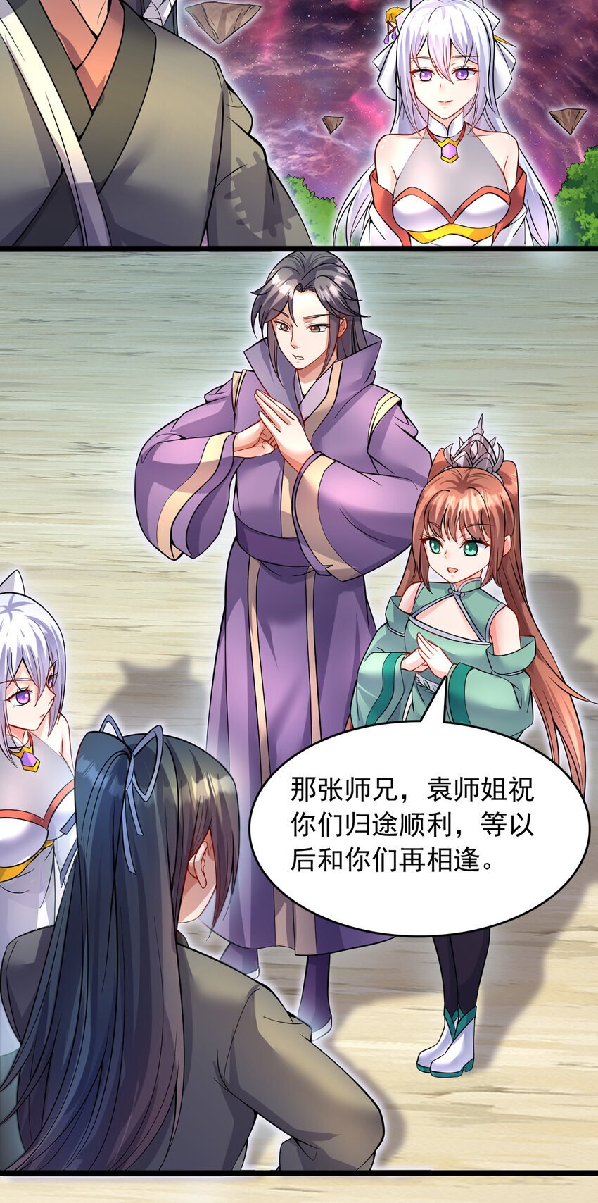第105话 神秘的强敌8