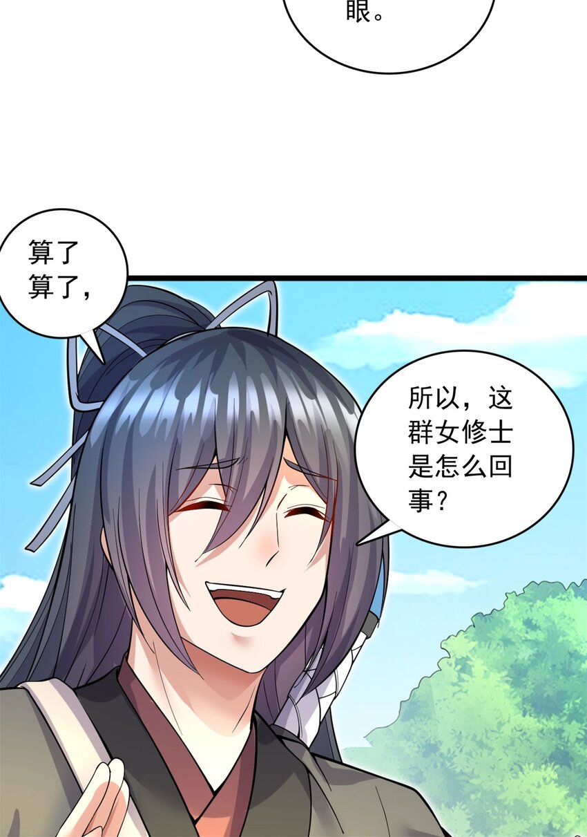 第44话 接着舞15