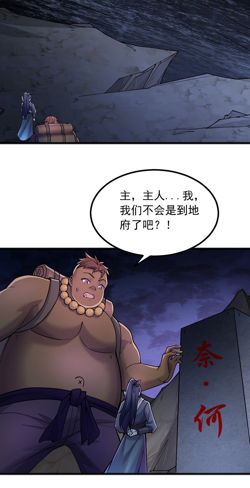 第109话 陵中镇龙之台2