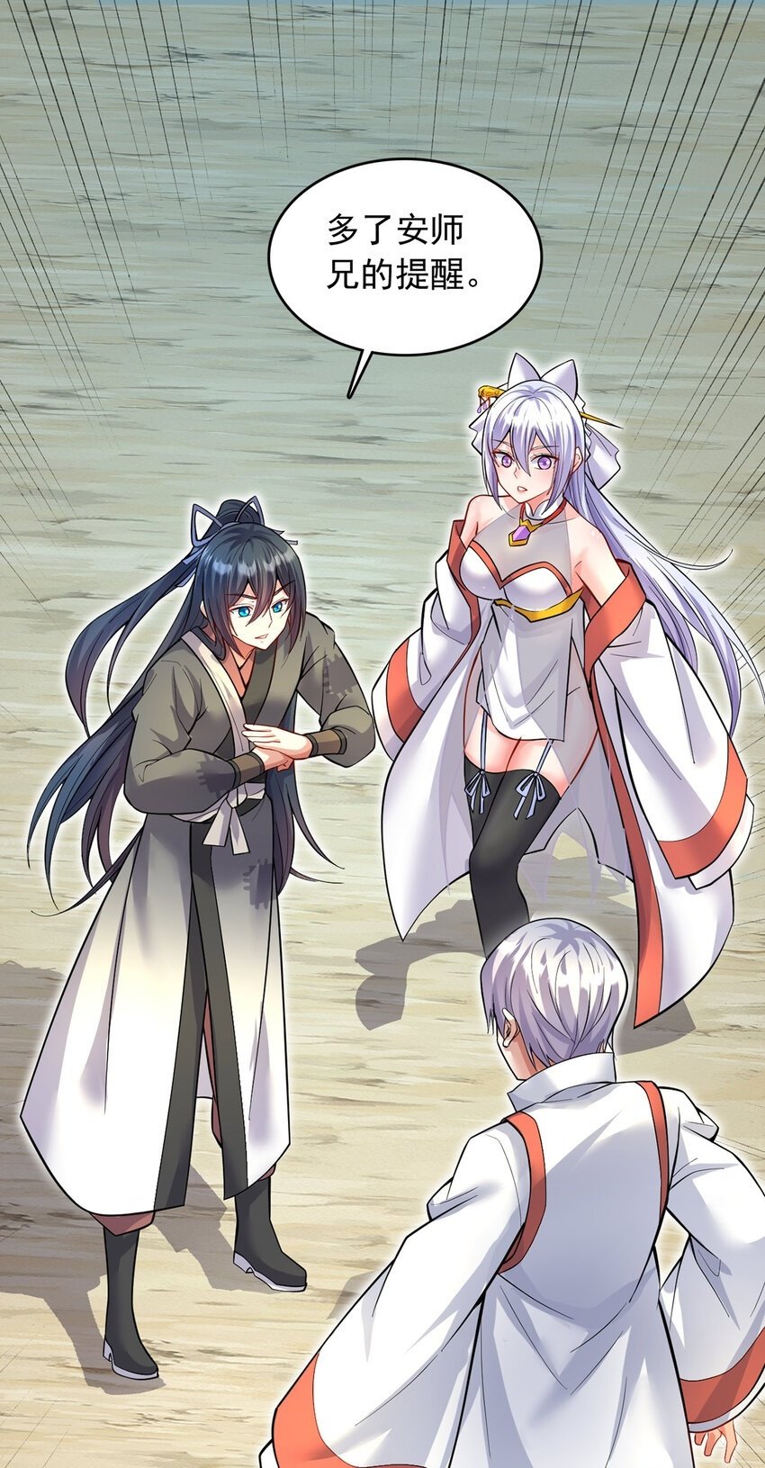 第84话 迎战莫川1