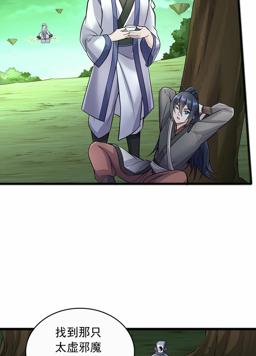 第75话 再战邪魔18
