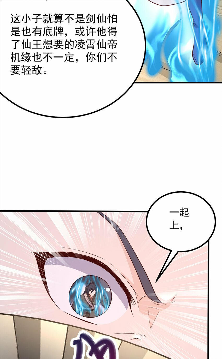 第79话 千里迢迢，送上门来33