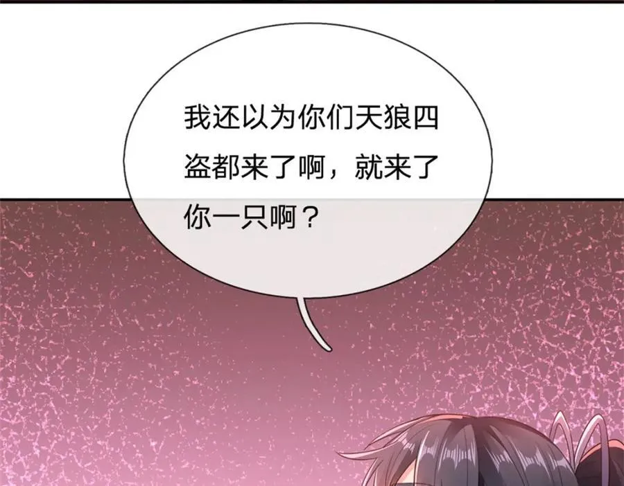 第147话 守陵圣女72