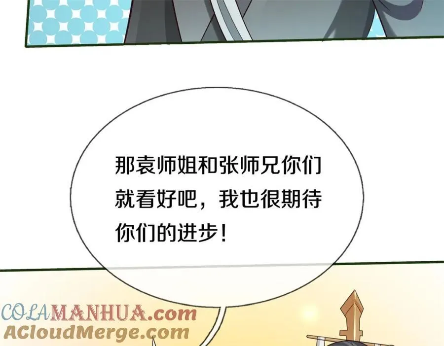 第151话 无人招惹105