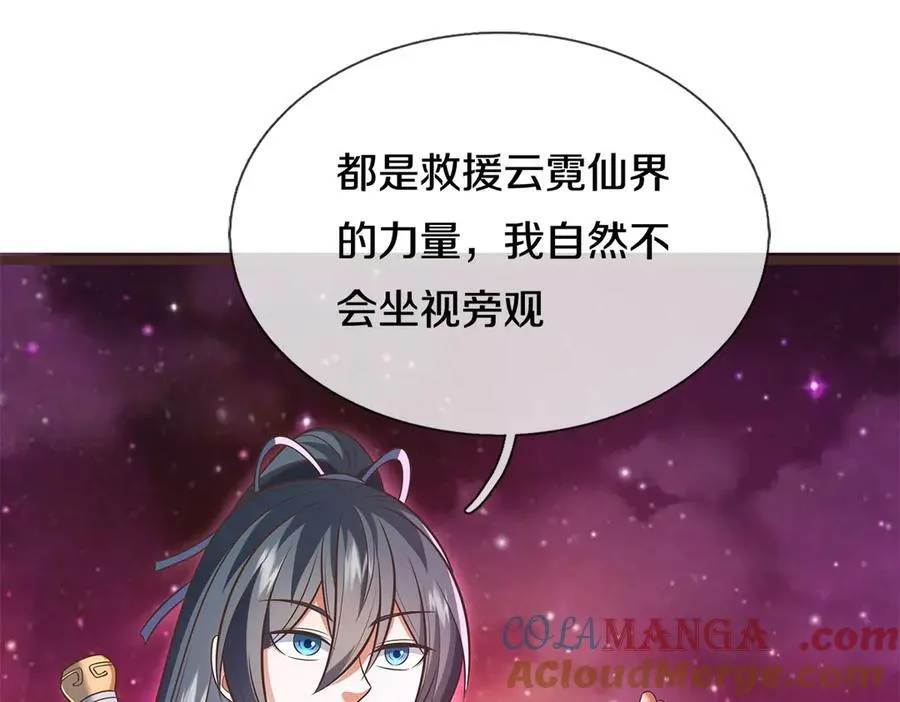 第181话 追击邪魔82
