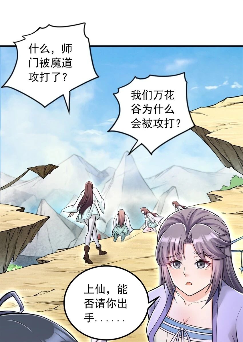 第54话 人无横财不富25