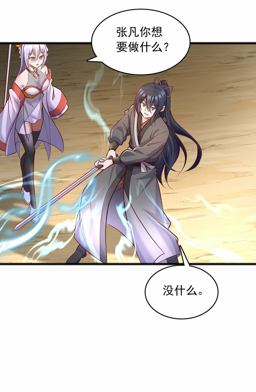 第82话 不请自来的经验值4