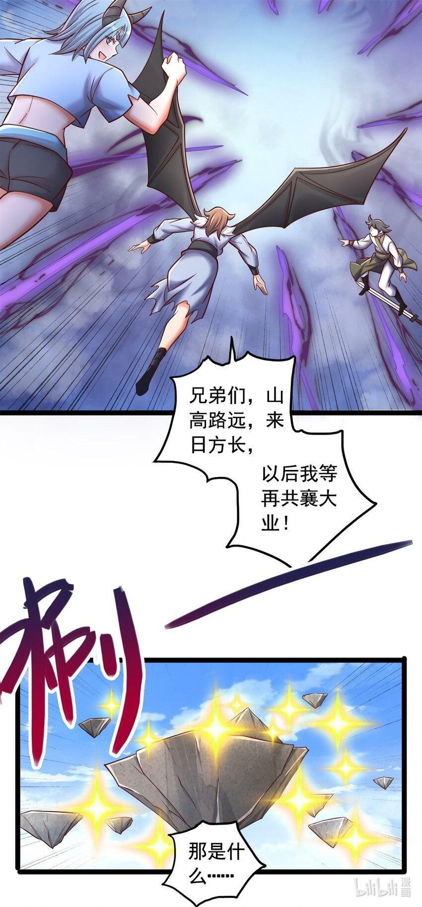第65话 入阵相助25