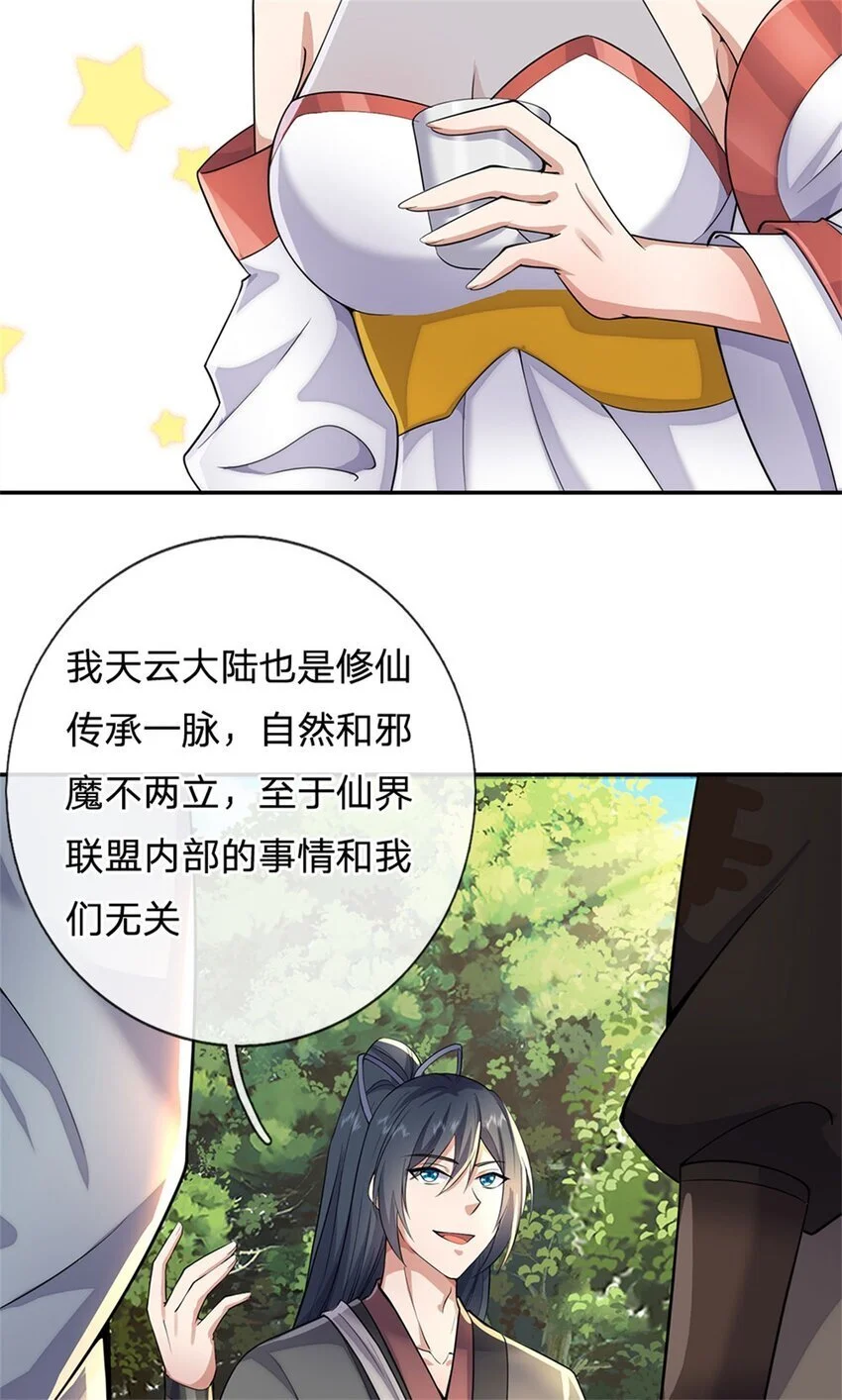 第137话 终于回来17
