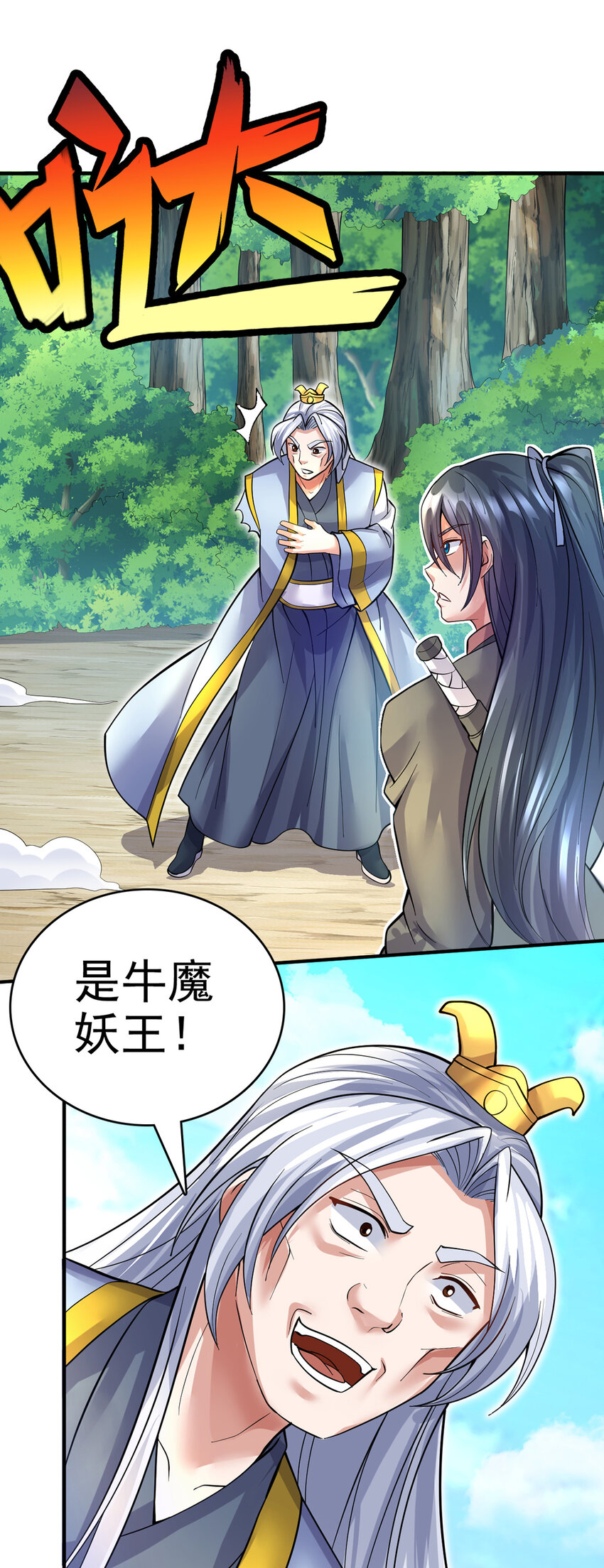 第25话 仅是一片树叶？！25
