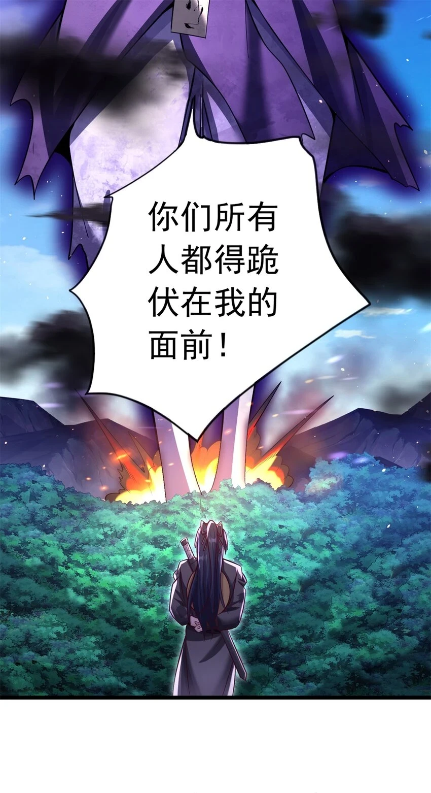 第49话 打猪也要看主人30