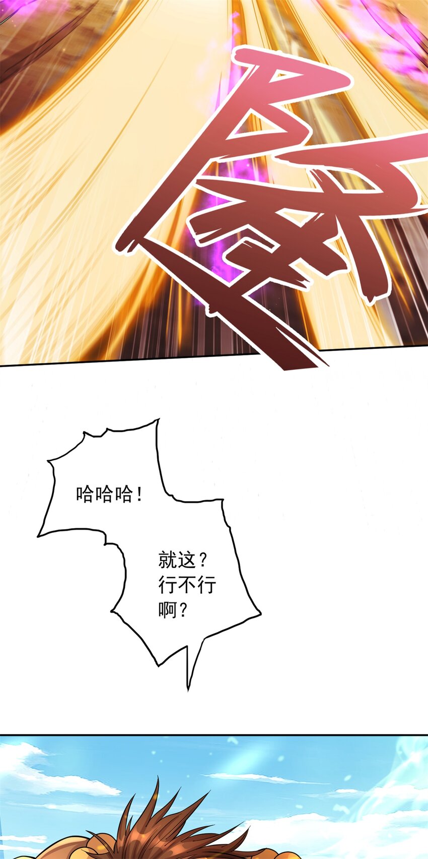 第36话 上钩了31