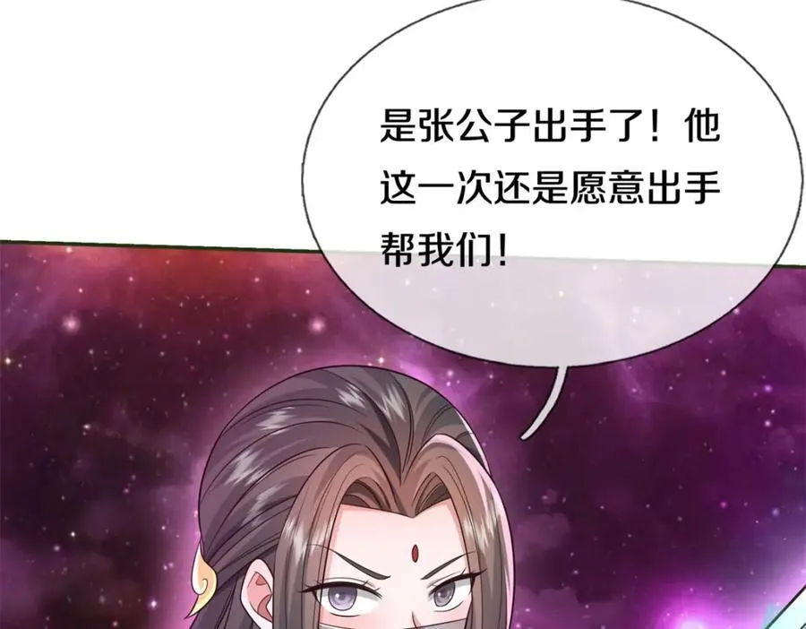 第151话 无人招惹80