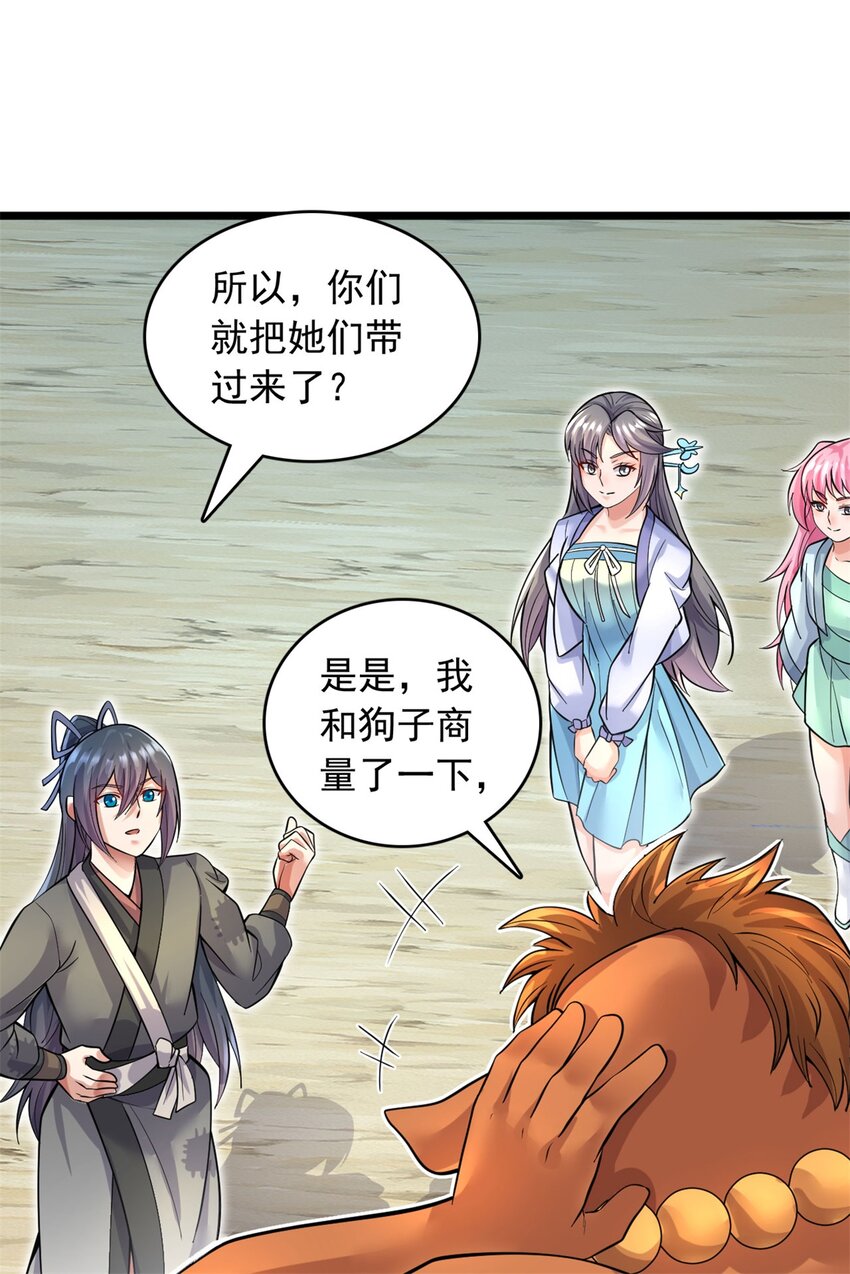 第44话 接着舞18