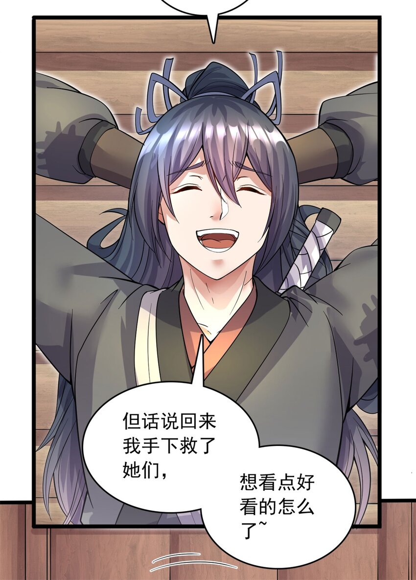第44话 接着舞34