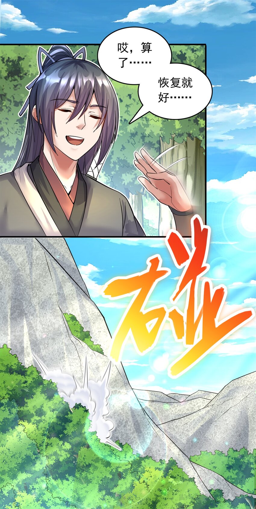 第34话 色魔？！16
