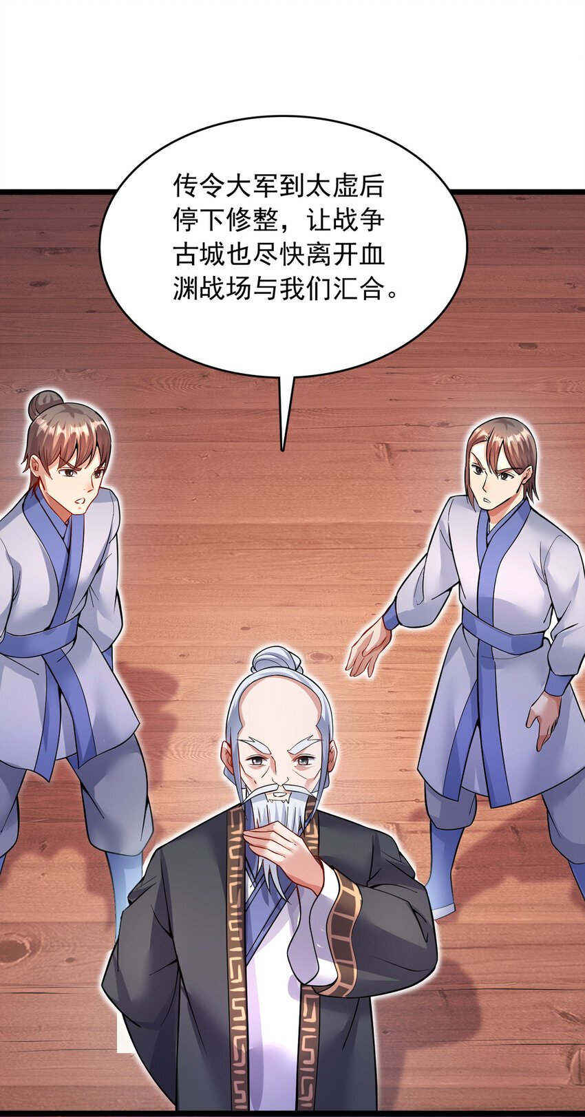 第104话 血渊战场之灭9