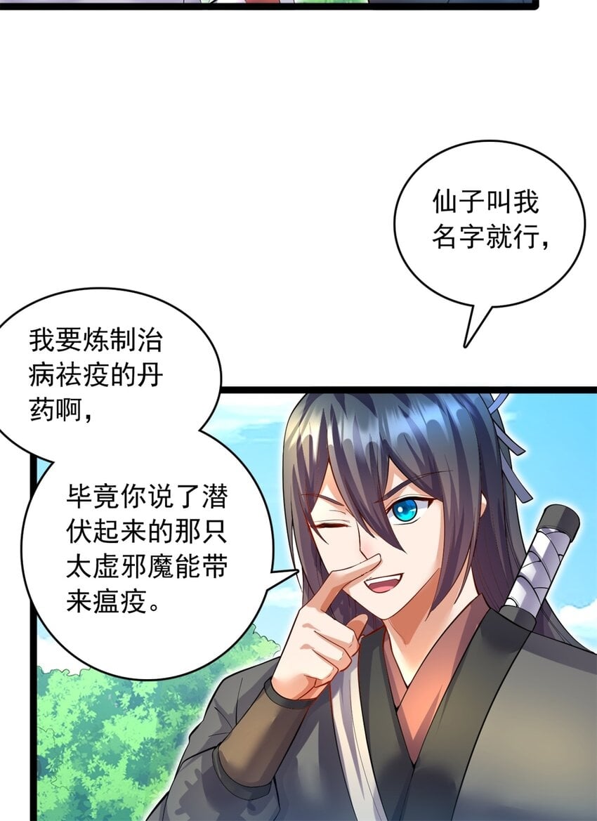 第67话 开始期待13