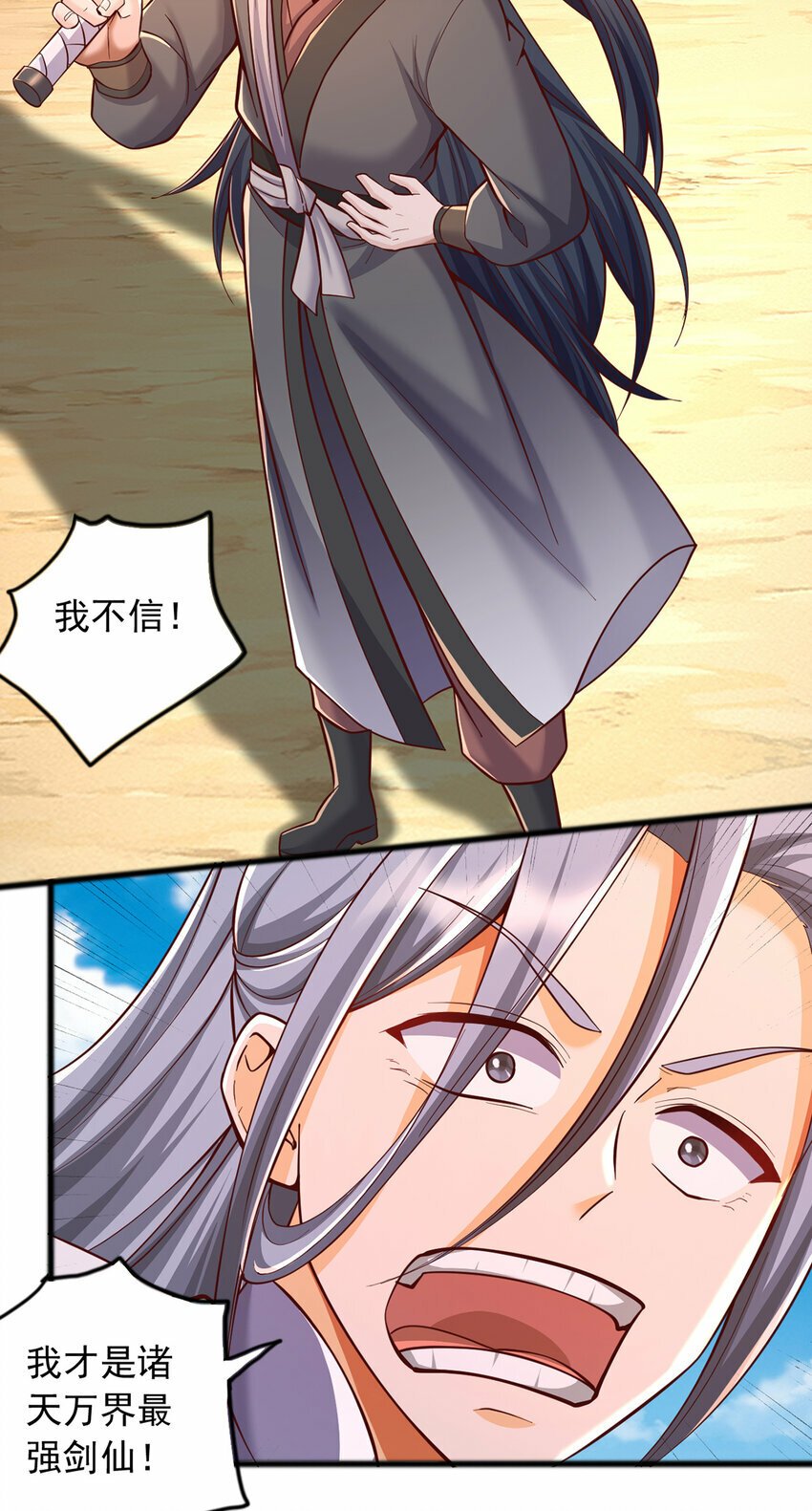 第85话 一往无前的剑意15