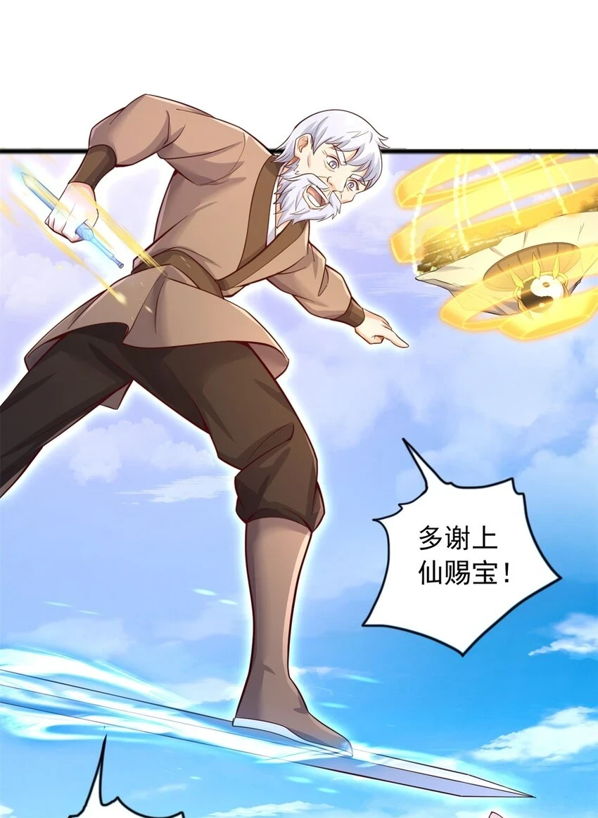 第51话 赔礼道歉14