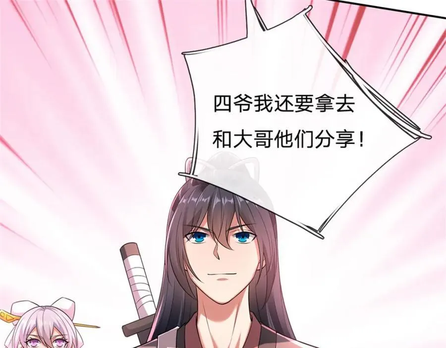 第147话 守陵圣女92