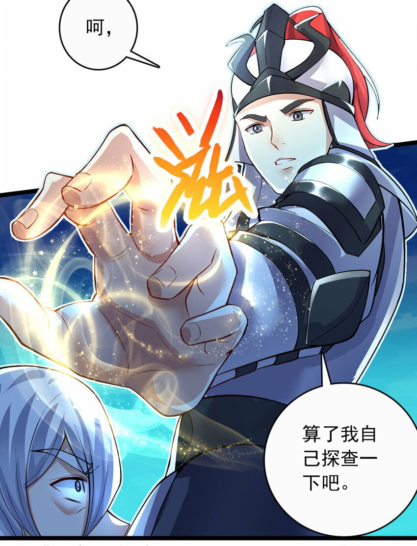 第78话 上章仙界，来者不善19