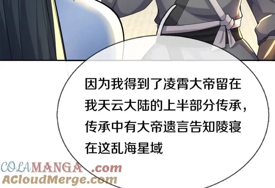 第155话 太夸张了52