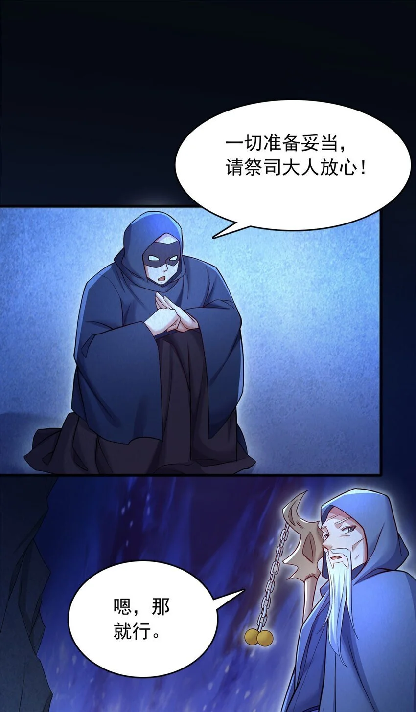 第129话 自寻死路21