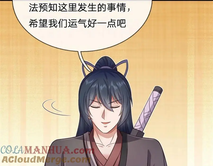 第144话 最后通牒73